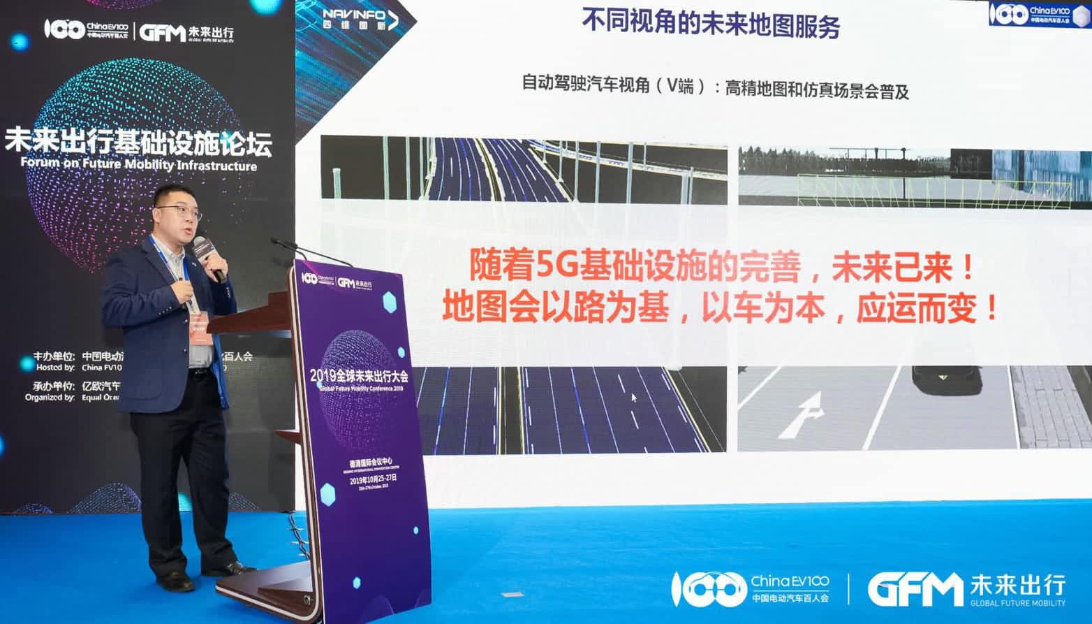 皇冠crown(中国)郭磐石：当智能地图结合智慧道路，出行未来将被改写