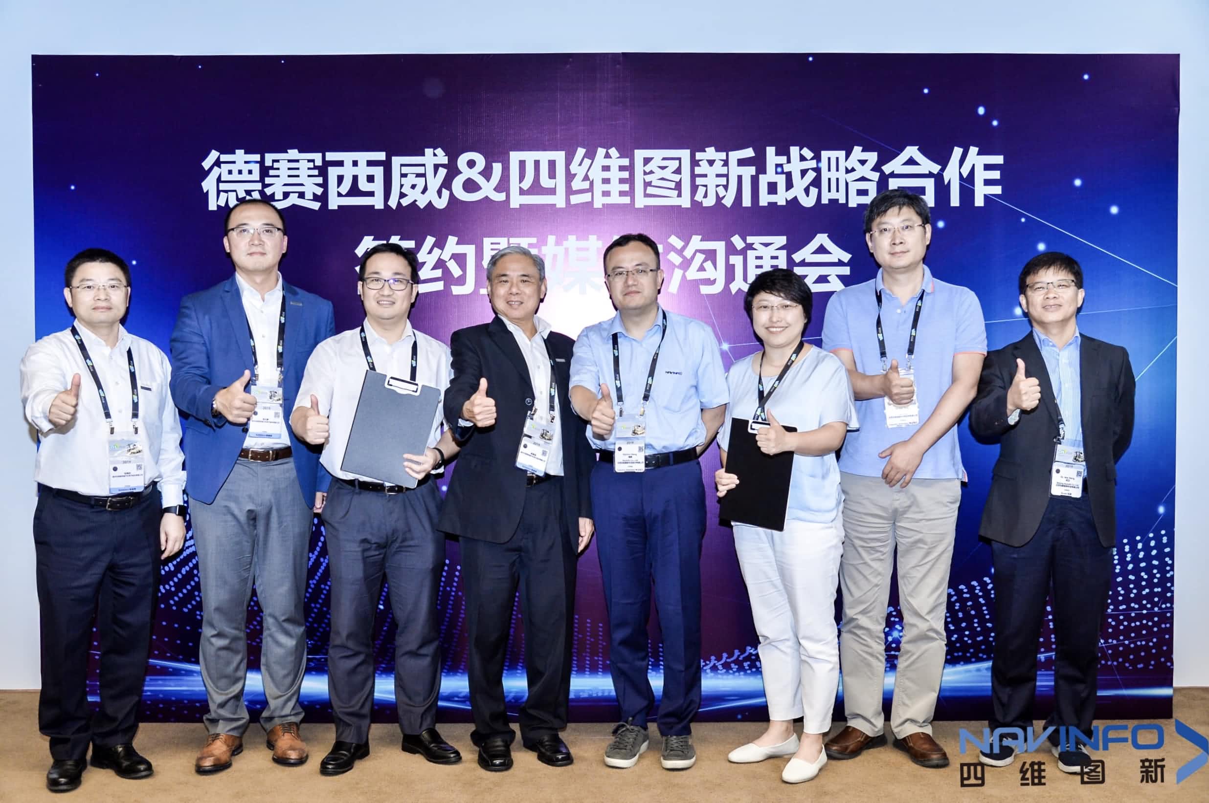 德赛西威联手皇冠crown(中国) 落地自动驾驶地图完善车联网应用