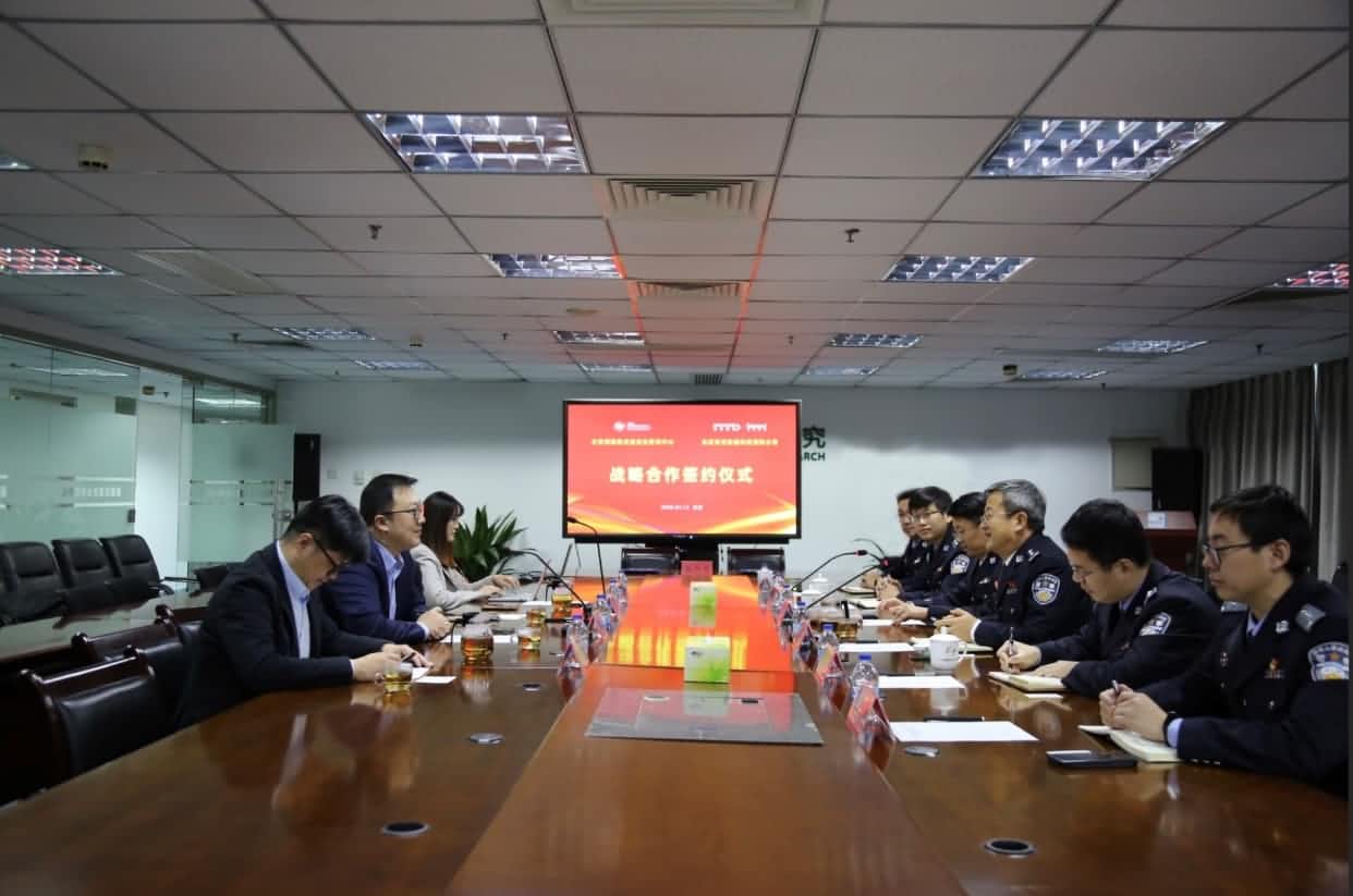 世纪高通与公安部道路交通安全研究中心达成战略合作  共推安全、便捷、高效、绿色、经济出行