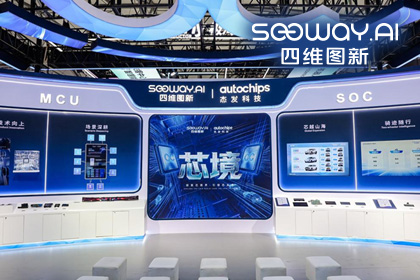皇冠crown(中国)旗下杰发科技亮相2026慕尼黑上海电子展，以车规芯片赋能智能化新增长
